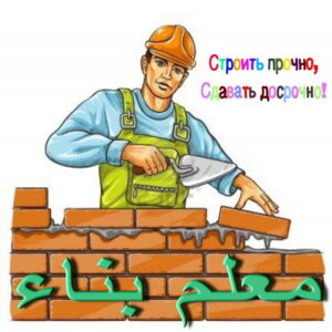 معلم بناء بالكويت بناء طابق - بناء ملحق - ابوعبدالرحمن📞90933709 - بناء غرف - بناء منازل - بناء ديوانيات - بناء جواخير - بناء شاليهات - بناء شقق - بناء فلل - بناء مصاعد - بناء