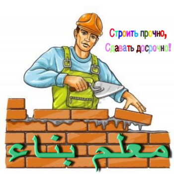 مقاول بناء – مقاولات عامة - ابوعبدالرحمن📞90933709 – مقاول – ترميمات - ترميمات عامة - مقاول مساح – مقاول الكويت – مقاول عام – بناء منازل - مقاولات الكويت - مقاولات