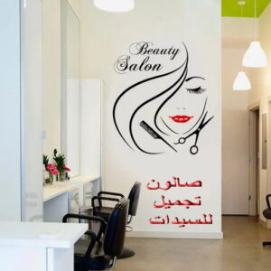 صالون تجميل للسيدات صالون تجميل للسيدات - بالكويت 66053105 - صالون خدمة منازل - صالون متنقل - صالون منازل - خدمة منازل - رقم صالون - ارقام صالونات - صالونات تجميل - صالون - صالون نسائي